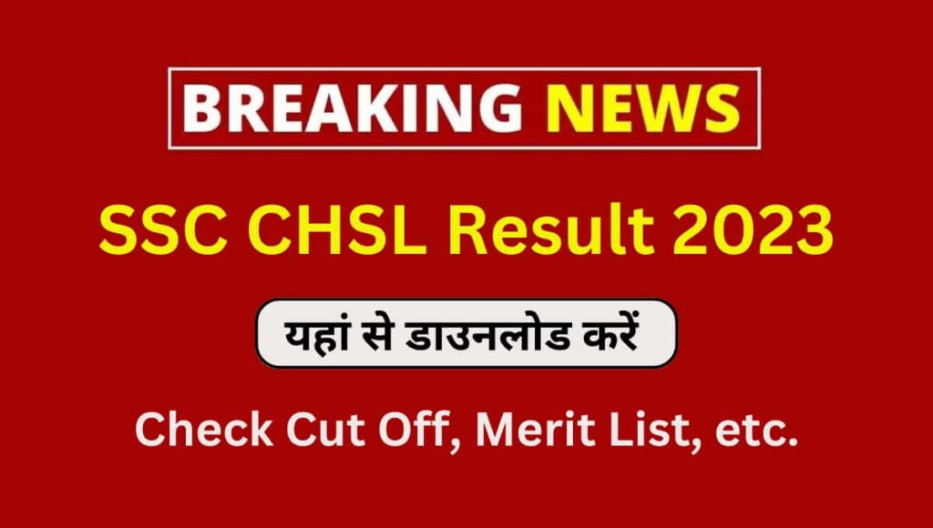 SSC CHSL Result 2023 Released For Combined Higher Secondary Level