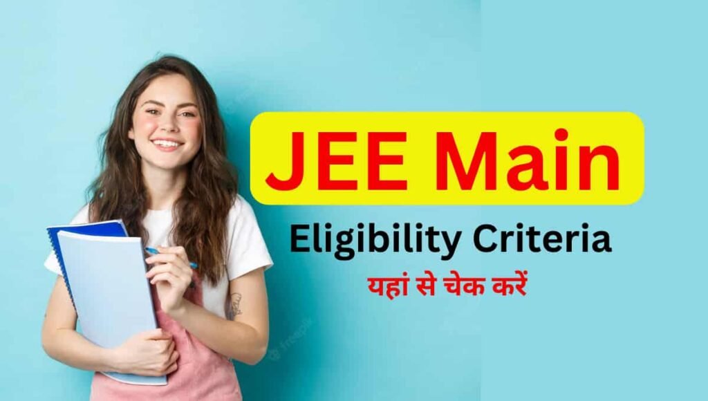 JEE Main Eligibility 2023 Check Education Qualification Criteria, Age ...